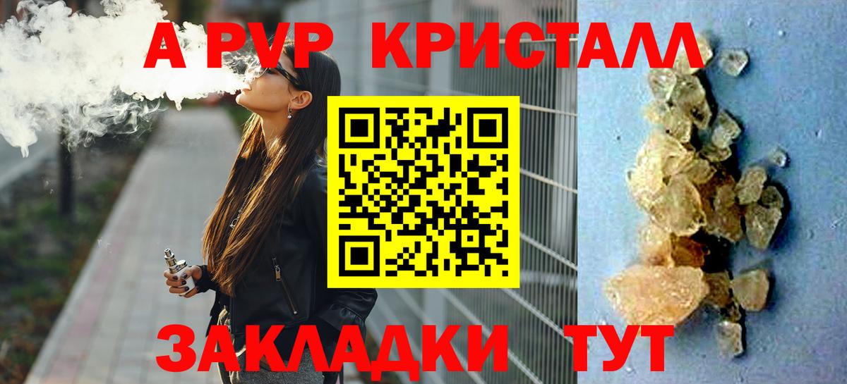 Туапсе  дарнет шоп  Alpha-PVP  Вход с VPN  Alpha-PVP VHQ  Alfa_PVP СК КРИС  A PVP СК КРИС 