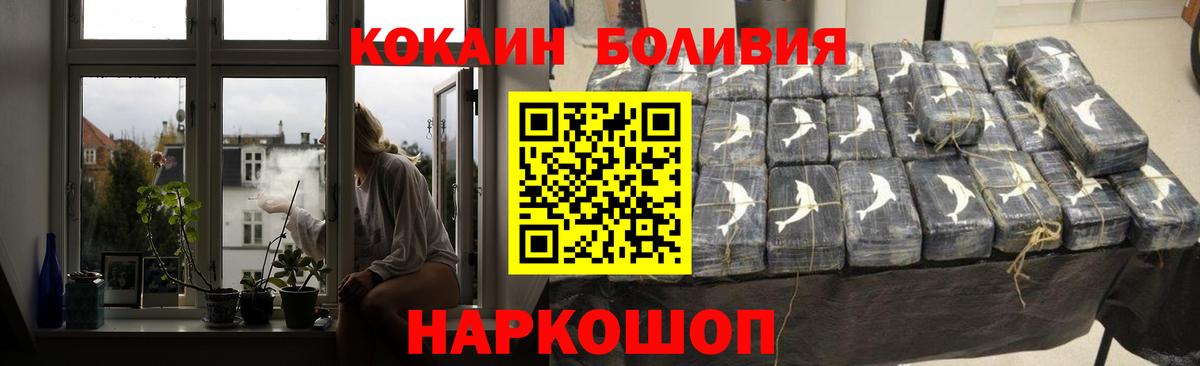 Туапсе  Кокаин  Вход с VPN  Кокаин Columbia 
