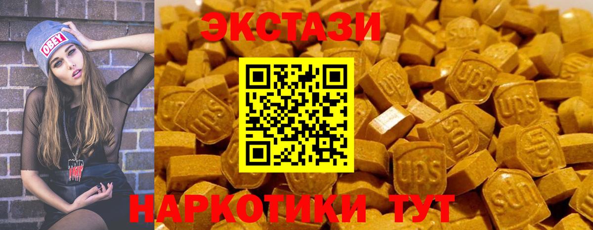 Экстази  Экстази Дубай  Вход с VPN  Туапсе 