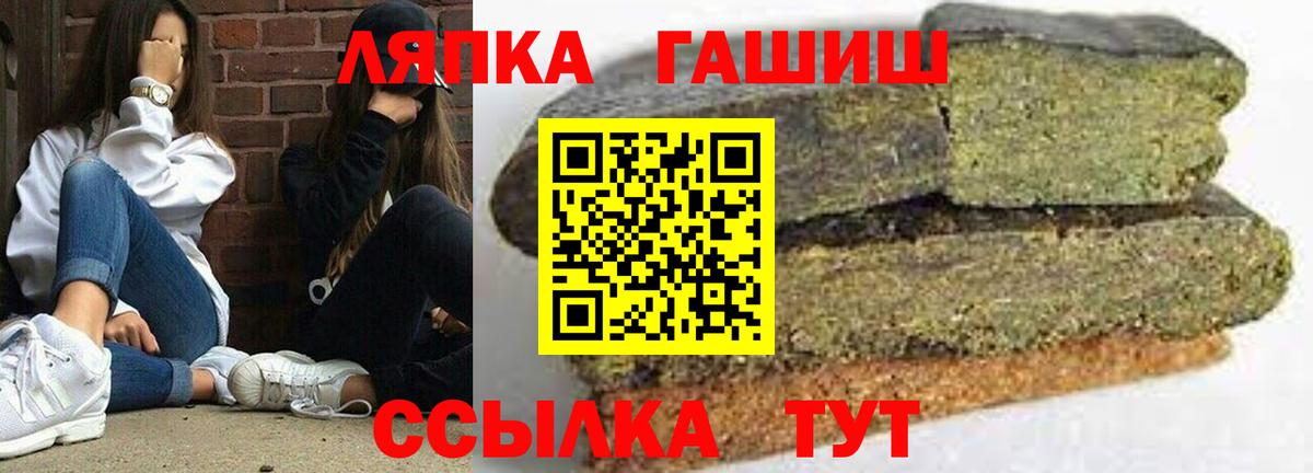 ГАШ гашик  ГАШИШ индика сатива  Туапсе  Вход с VPN 