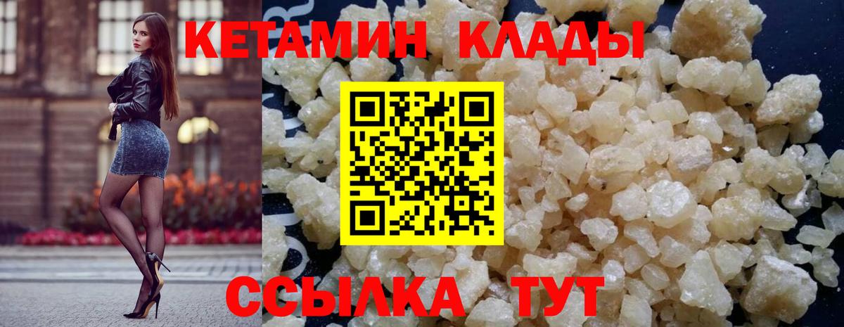 КЕТАМИН ketamine  Вход с VPN  Туапсе  Кетамин ketamine 