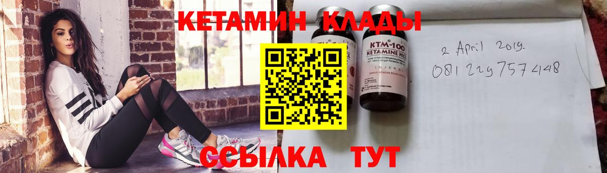 КЕТАМИН VHQ Туапсе