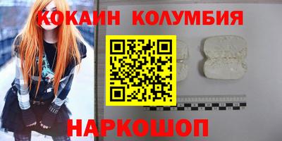 кокаин VHQ Моздок