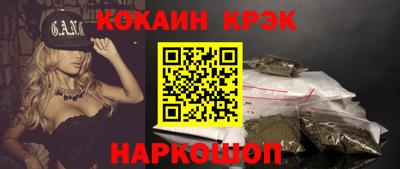 кокаин VHQ Моздок