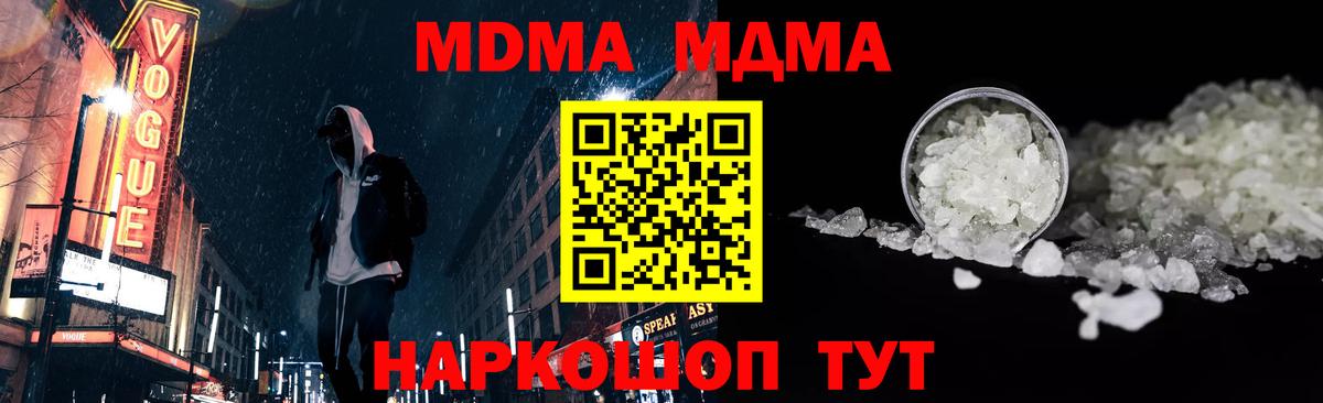 МДМА Molly  МДМА Molly  MDMA  Туапсе  Вход с VPN 