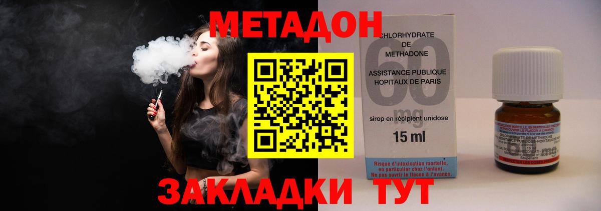 Туапсе  МЕТАДОН мёд  omg   Метадон VHQ  Вход с VPN 