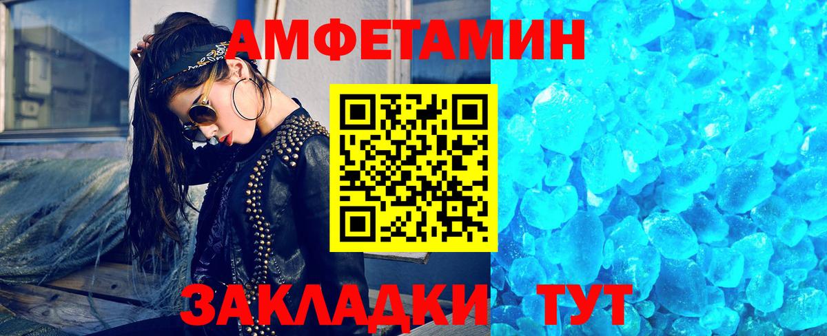 Метамфетамин мет  Вход с VPN  Туапсе 