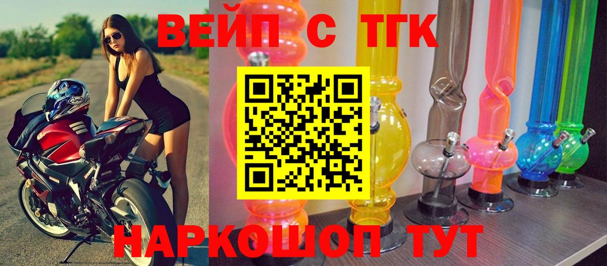 Дистиллят ТГК Wax  как найти   ТГК жижа  Туапсе  Вход с VPN 
