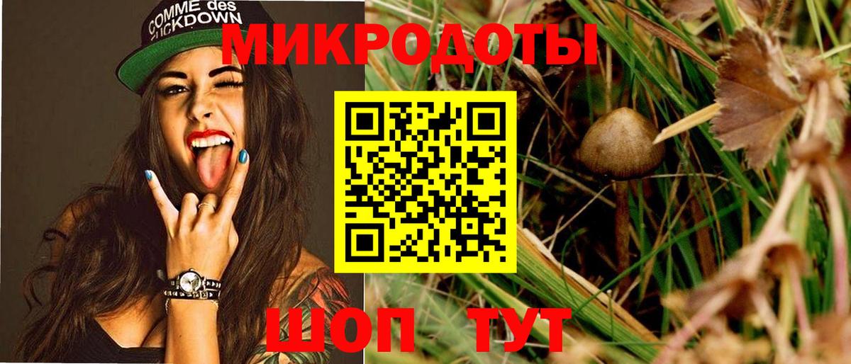 Туапсе  наркошоп  Вход с VPN  Галлюциногенные грибы MAGIC MUSHROOMS 